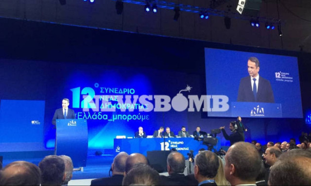 ND leader Mitsotakis speaks at 12th party conference