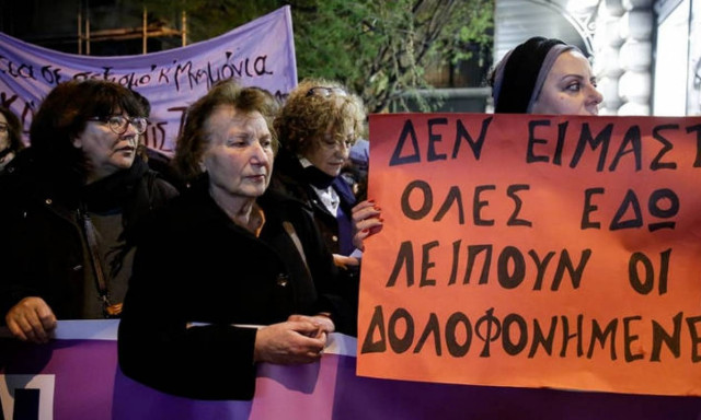 Πορεία στην Ερμού για την Ελένη Τοπαλούδη: «Για κάθε Ελένη είμαστε σε πόλεμο»