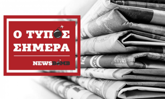 Εφημερίδες: Διαβάστε τα πρωτοσέλιδα των εφημερίδων (17/12/2018)