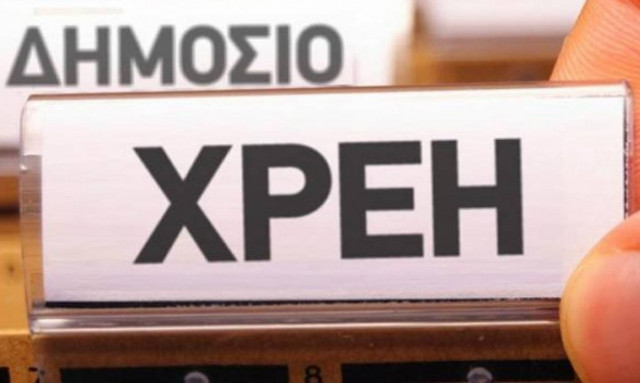 Εξωδικαστικός μηχανισμός: Έχετε χρέη; Έρχονται τα πάνω - κάτω στη ρύθμισή τους