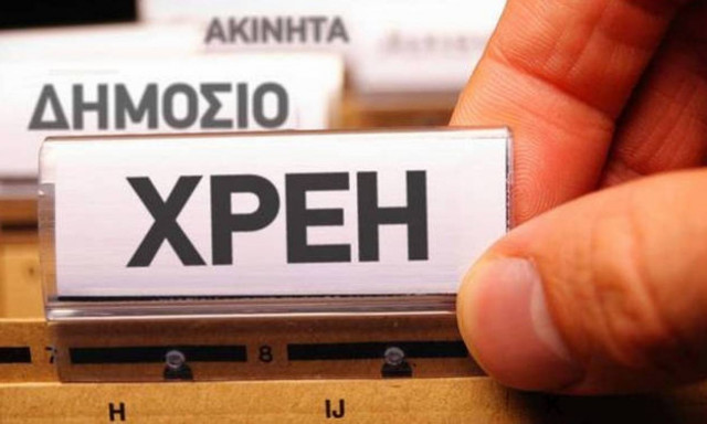 Χρωστάτε σε εφορία και Ταμεία; Αυτή είναι η νέα ρύθμιση-ανάσα για χιλιάδες οφειλέτες