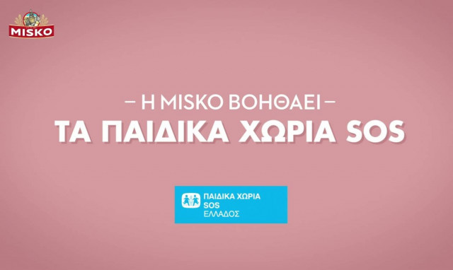 Η MISKO μετατρέπει μία μικρή διαφορά… σε μεγάλη!