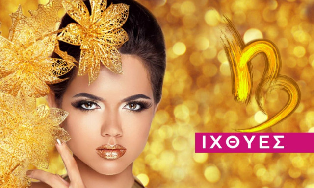 Ιχθύες: Μηνιαίες Προβλέψεις Ιανουαρίου