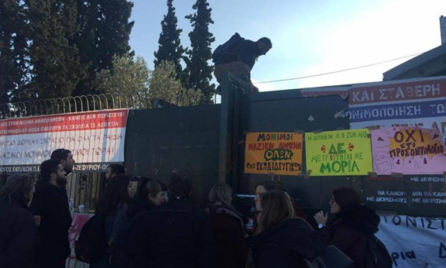 Ένταση στη συγκέντρωση εκπαιδευτικών έξω από το υπουργείο Παιδείας