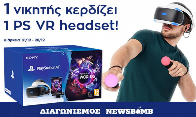 Κερδίστε το PlayStation®VR και ζήστε μοναδικές εμπειρίες!