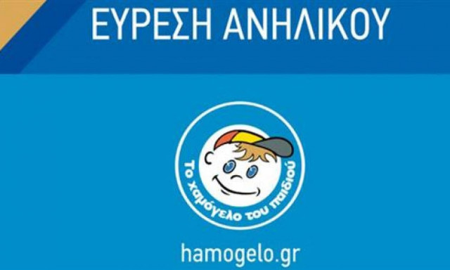Συναγερμός στις Αρχές: Εξαφανίστηκε 13χρονη από την Ελευσίνα