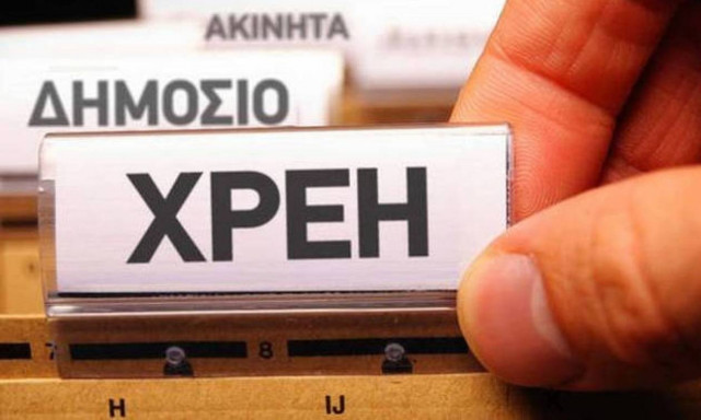 Δεύτερη ευκαιρία για ρύθμιση οφειλών σε 12 έως 24 δόσεις - Πώς μπορείτε να υποβάλετε ξανά αίτηση