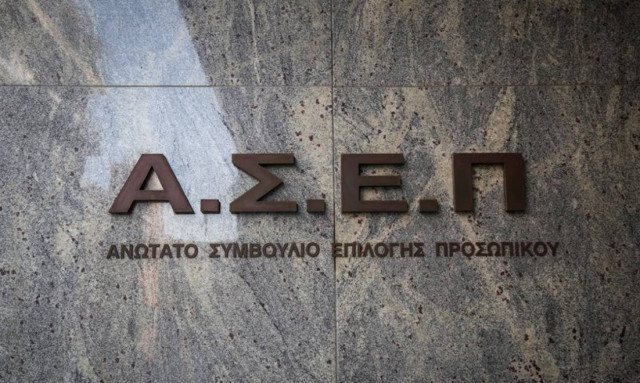 ΑΣΕΠ: Αναστέλλεται η προκήρυξη για τις 1.116 προσλήψεις στην Υγεία