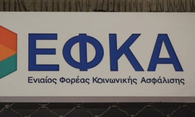 Πώς θα πληρώνονται οι εισφορές για όσους αμείβονται με αποδείξεις δαπανών