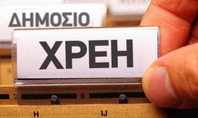 Νέα ρύθμιση 120 δόσεις και με διαγραφή ως 87% των προσαυξήσεων