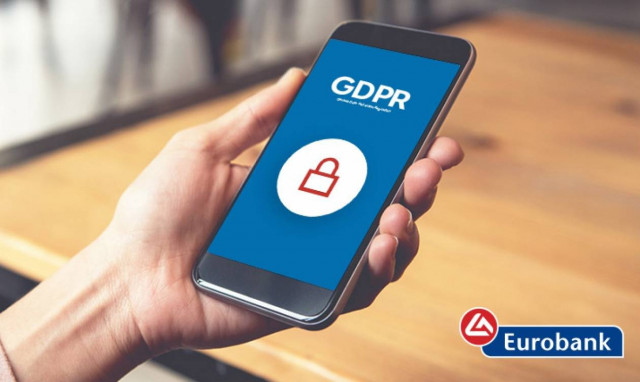 ΤΡΑΠΕΖΑ EUROBANK ERGASIAS A.E.: Ενημέρωση για την Διαβίβαση και Επεξεργασία Προσωπικών Δεδομένων