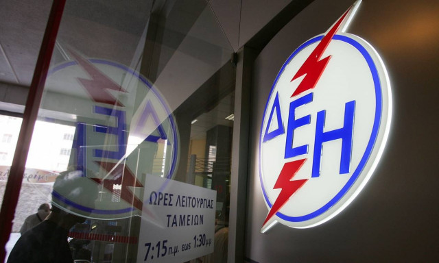ΕΚΠΟΙΖΩ: Καταχρηστικό και παράνομο το χαράτσι του 1 ευρώ στους λογαριασμούς της ΔΕΗ