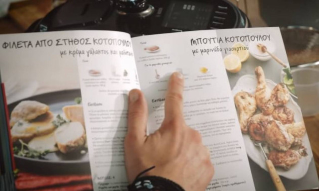 Η συνταγή της ημέρας: Κοτόπουλο με μαρινάδα γιαουρτιού