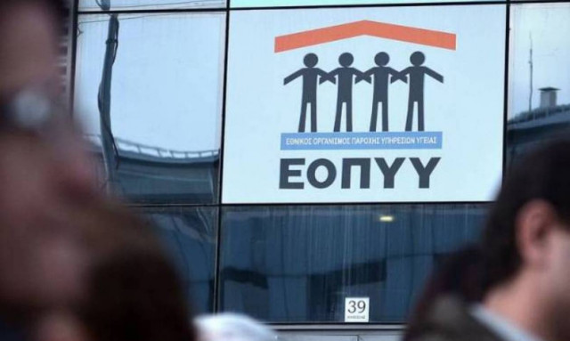 ΕΟΠΥΥ: Στο μικροσκόπιο η «ειδική αγωγή» - Προχωρεί η ηλεκτρονική γνωμάτευση και το voucher