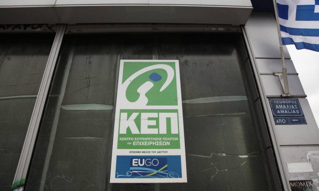 Citizens Service Centres (KEP) to fully digitise their services