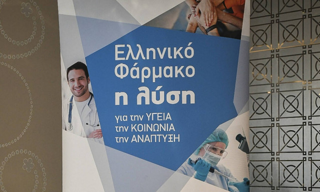 ΠΕΦ: Να διορθωθεί η στρέβλωση του clawback στα γενόσημα και στα οικονομικά φάρμακα