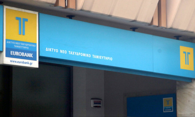 Ταχυδρομικό Ταμιευτήριο: Αποβλήθηκαν από τη δίκη Δημόσιο και μικρομέτοχοι