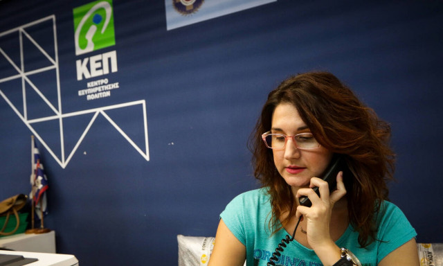 «Ψηφιακό ΚΕΠ»: Τι θα μπορούν να κάνουν online οι πολίτες