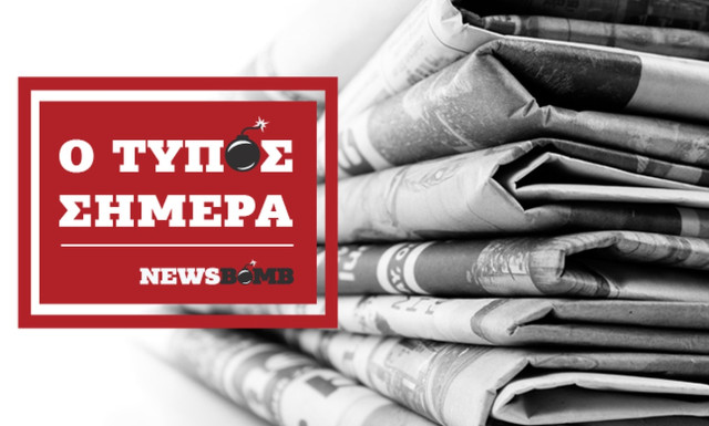 Εφημερίδες: Διαβάστε τα πρωτοσέλιδα των εφημερίδων (20/01/2019)