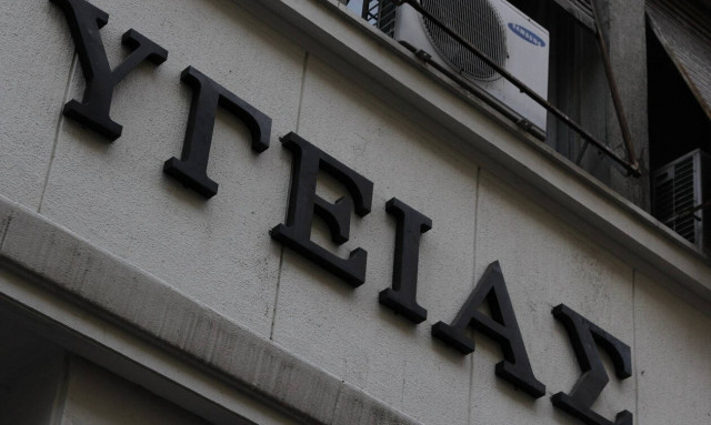 Αναβαθμίζονται τα κέντρα αποκατάστασης και αποθεραπείας του ΕΣΥ  