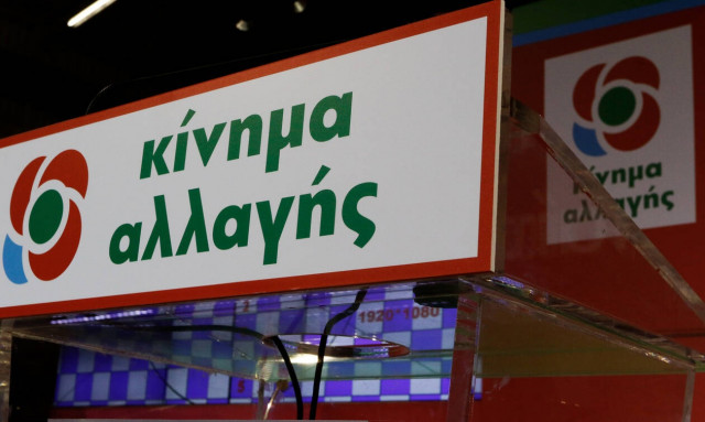 Κίνημα Αλλαγής για αύξηση κατώτατου μισθού: Άλλα είπε ο Τσίπρας κι άλλα έκανε