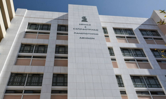 Αυτά είναι τα καλύτερα ελληνικά πανεπιστήμια στην παγκόσμια κατάταξη