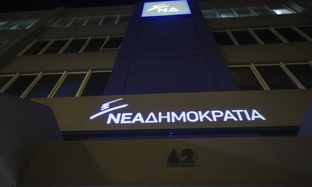 NΔ: Αυτή είναι η πρώτη λίστα με τους υποψήφιους βουλευτές - Δείτε τα ονόματα