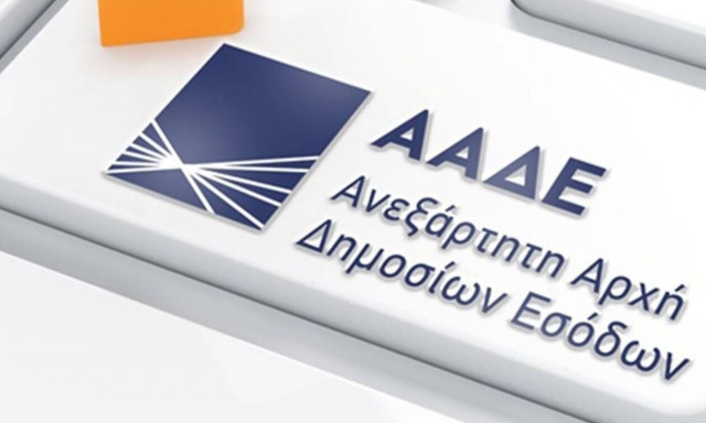 Δείτε ΕΔΩ το νέο φορολογικό έντυπο Ε3