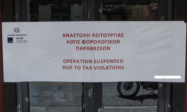 Αυτοί είναι οι «βασιλιάδες» της φοροδιαφυγής: Όλη η λίστα με αυτούς που απέκρυψαν εκατομμύρια