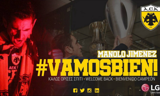 ΑΕΚ: Επίσημα ο Μανόλο Χιμένεθ στην ΑΕΚ