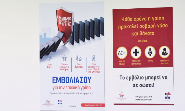 Γρίπη: 21 νεκροί σε δέκα μέρες - Σε ετοιμότητα ΚΕΕΛΠΝΟ και νοσοκομεία 