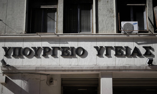 Υπουργείο Υγείας: Δεν διακόπτεται το επίδομα επικίνδυνης και ανθυγιεινής εργασίας