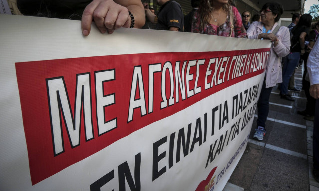 Απεργούν σήμερα (12/2) οι εργαζόμενοι στα ασφαλιστικά Ταμεία