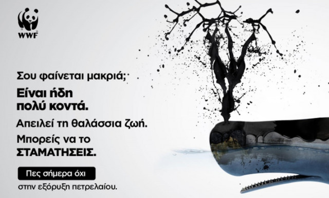 Τουρισμός, αλιεία και τοπικές κοινωνίες: Οι χαμένοι από τις εξορύξεις υδρογονανθράκων στη Ελλάδα
