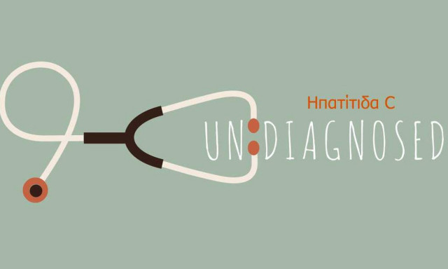 Για ηπατίτιδα C θα πρέπει να εξεταστούν όλοι όσοι έχουν γεννηθεί μεταξύ 1945 - 1980