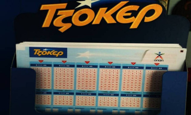 Τζόκερ: Είσαι έτοιμος να πας «ταμείο» και να κάνεις σήμερα δικό σου το 1.300.000 ευρώ;