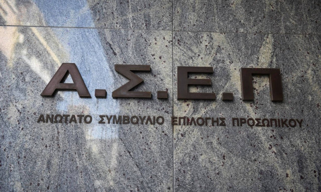 ΑΣΕΠ: Τελευταία ευκαιρία - Οι θέσεις στο Δημόσιο που μπορείτε να κάνετε αίτηση μέχρι τη Δευτέρα