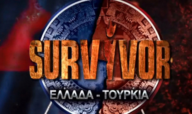 Survivor spoiler - διαρροή: Ποια ομάδα κερδίζει σήμερα (17/02) την ασυλία (vid)