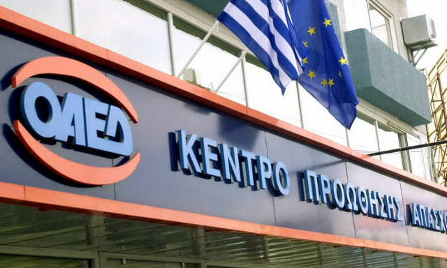 Προσοχή: Ακυρώνεται η προκήρυξη για 500 προσλήψεις στον ΟΑΕΔ 