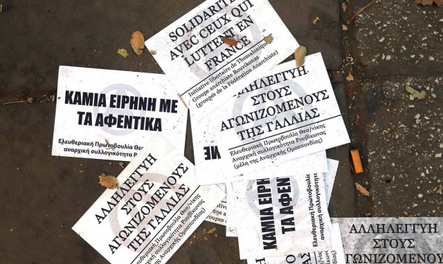 Παρέμβαση του Ρουβίκωνα σε εταιρεία στους Αμπελόκηπους