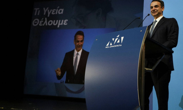 Πρόγραμμα της ΝΔ για την Υγεία: Απέφυγε τις συγκεκριμένες δεσμεύσεις ο Κυριάκος Μητσοτάκης