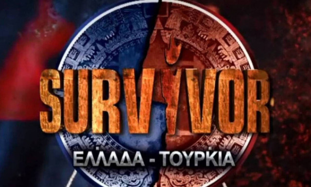 Survivor spoiler - διαρροή: Δείτε ΕΔΩ ποιος κερδίζει σήμερα (26/02) το έπαθλο