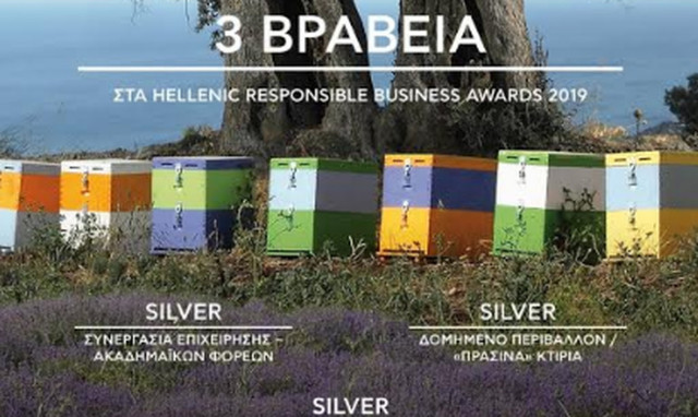RESPONSIBLE BUSINESS AWARDS 2019: Τριπλή διάκριση για την Apivita
