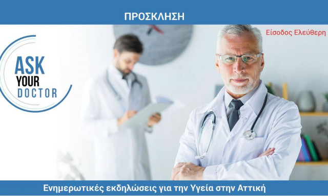 Στους πυρόπληκτους στο Μάτι Αττικής η δεύτερη εκδήλωση «ASK YOUR DOCTOR»