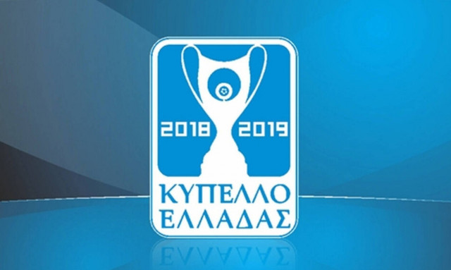 Κλήρωση Κυπέλλου Ελλάδας: Πότε θα μάθουμε τα ζευγάρια των ημιτελικών