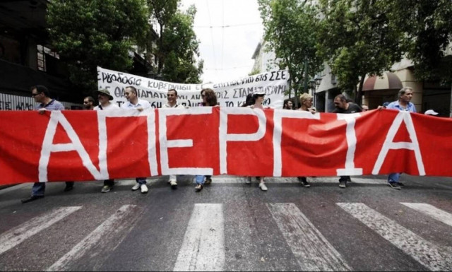 ΑΔΕΔΥ: Στάση εργασίας σήμερα (5/3) στο δημόσιο και στην τοπική αυτοδιοίκηση