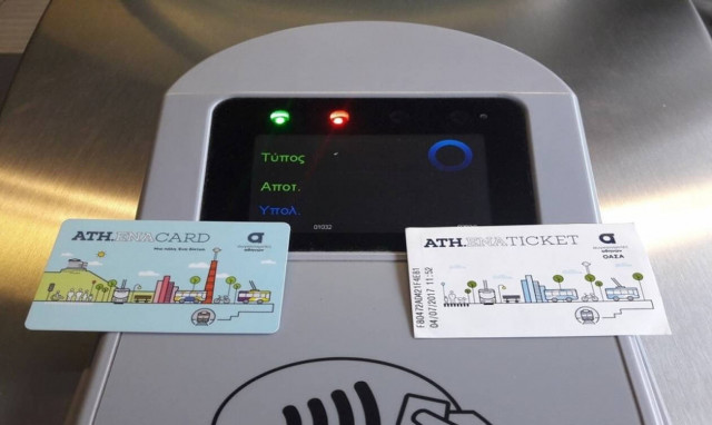 ΟΑΣΑ: Βγάζεις εισιτήριο σε… 13,28 δευτερόλεπτα