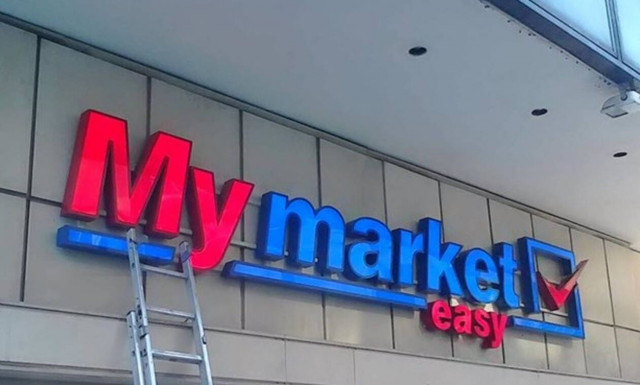 Επίθεση αγνώστων σε «My Market» στον Βύρωνα