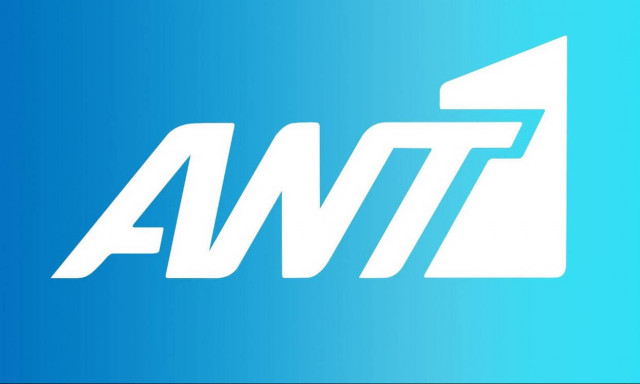 Απόφαση - «βόμβα» του ΑΝΤ1 ανατρέπει όλα τα δεδομένα