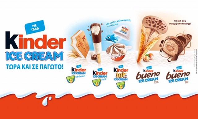 Τώρα η εμπειρία KINDER σε παγωτό